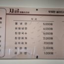 지글대패삼겹살 이미지