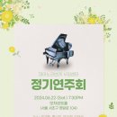 피아노리브레사당센터학원