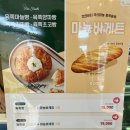 강릉 빵지순례 필수코스_팡파미유 육쪽마늘빵,마농바게트 솔직후기