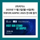 (주)리가스 이미지