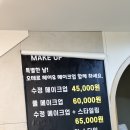 컬러✨ 공릉역미용실 [노원/오테르헤어 공릉점 ]방문기...공릉역메이크업까지 가능한 토탈샵 후기!