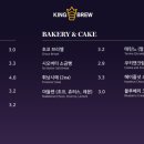 킹브루