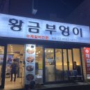 똥식이네명품갈비