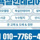 미래로인테리어