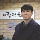 이광덕한의원 네이버블로그