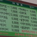 고양쭈꾸미 이미지