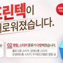 예스프린텍