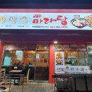 텐텐마라탕 이미지