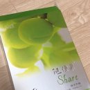 사계우미 | 사계우미 대만매실약과(수변과) 변비직빵 리얼후기