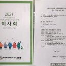 사회적협동조합사회적경제를이끄는공동체