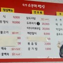 한양소쿠리밥상 이미지