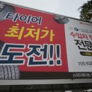 스피드메이트전주 - 전주시 완산구 천잠로 188 | 스피드메이트전주