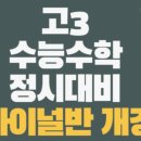 닥터엠에스수학과학학원 네이버블로그