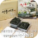 땅끝마을참살이