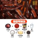 떡볶이 이미지