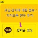 코딩키즈 이미지