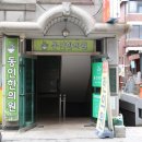 동인한의원 | 까치산역 한의원 동인한의원 다녀온 치료후기