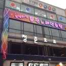 불러코인노래게임장 이미지