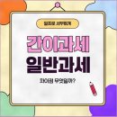 일프로세무회계