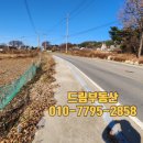 강화토지사랑공인중개사사무소 이미지
