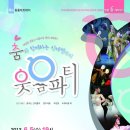 동홍소랑 이미지