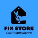 경기 양평군 아이폰수리 추천업체