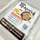 청주 LA갈비 천연재료 양념으로 만든 따식이네 밀키트후기