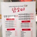 담소미 이미지