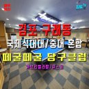 떼굴떼굴당구클럽 이미지