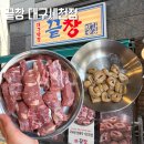 세천3로 | (대구 다사 맛집) 갈매기살에서 토시살 느낌나는 끝창 대구세천점 솔직후기