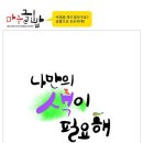 빛깔캘리그라피 이미지