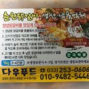 다우푸드 이미지