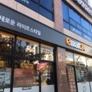 이마트24김해내동경보점 이미지