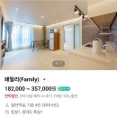 사또펜션 | 대부도 방아머리해수욕장 펜션 키즈룸 놀이방 펜션 어반아일랜드 내돈내산 추천 후기