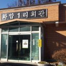 생1리 이미지