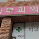 김용대피부과 이미지
