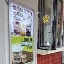 빡벳커피 좌천점