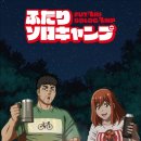 [25년 3분기] 중국어(기초) | 25년 3분기 신작 애니 후반 평가