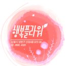 부영플라워
