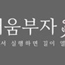 북악어린이집 이미지