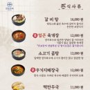 만포면옥 - 은평구 통일로 1050 | 만포면옥