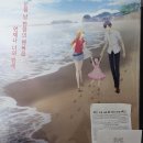 극장판 후르츠 바스켓 프렐류드 후기