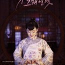 꽃피던그해달빛 | #중드추천#보다가 어느 순간 멈출 수 없었던 이유, 결국 거상이된 여자 이야기 — 꽃 피던 그해 달빛