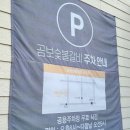 곰보숯불갈비 이미지
