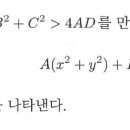 도형의 방정식에 관한 간단한 질문입니다. 이미지