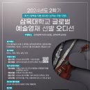 서울미래예술교육원