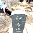 제96차 지리산 성제봉 산행 안내 이미지