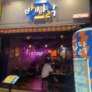 발빠닭부산덕천점 | 덕천 발빠닭에서 국물닭발 먹어봤더니