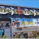 바다가득한거제조개구이 이미지
