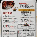 양산 찜닭 :: 증산 꽃찬찜닭 포장할인!(재주문)